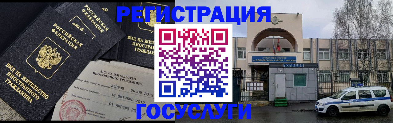 временная регистрация 2025 в Кубинке
