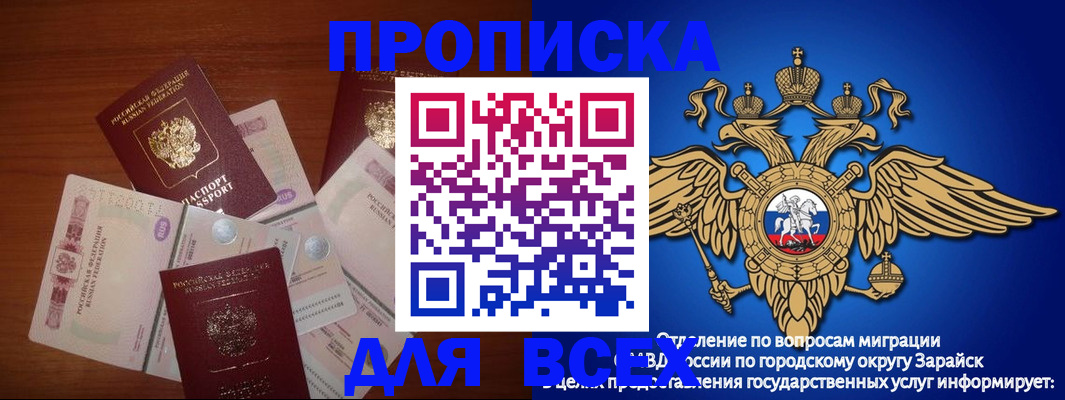 временная прописка в Кубинке