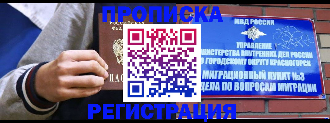 регистрация для дет. сада в Кубинке